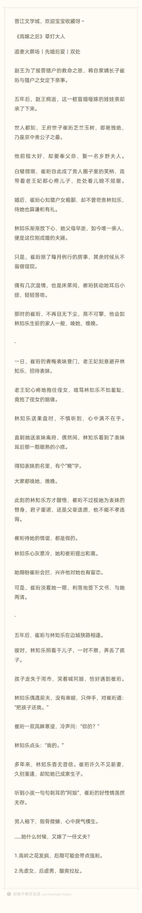 性转小说档案
