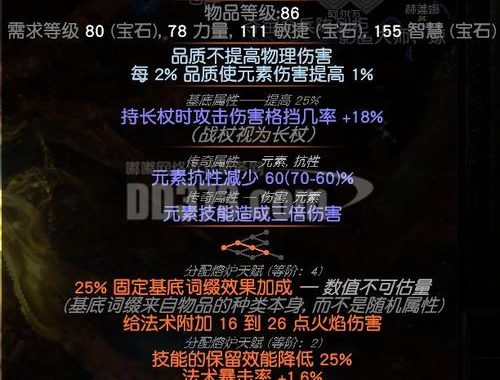 流放之路2充能长杖：揭秘其独特魅力与实战应用