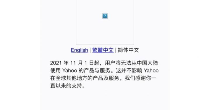 雅虎邮箱注册：详细步骤与注意事项