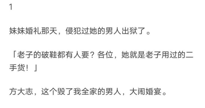 我侵犯侄女的的理由：一个错误认知与家庭界限的警示