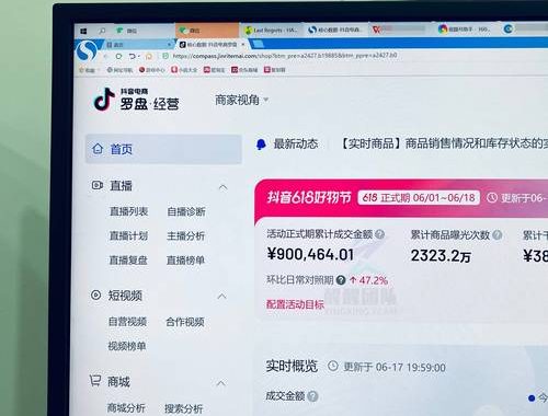 抖音商家管理后台登录入口：全面指南与操作详解