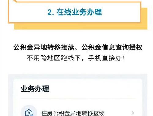 公积金是当月交当月的吗？详解公积金缴纳规则与流程