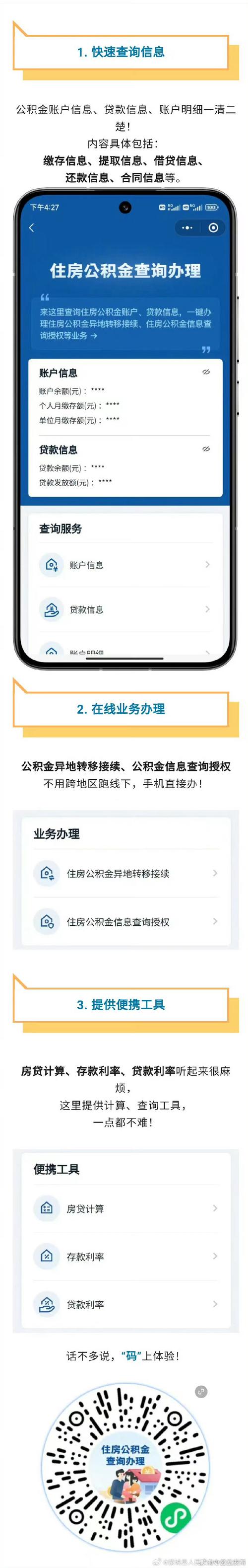 公积金是当月交当月的吗