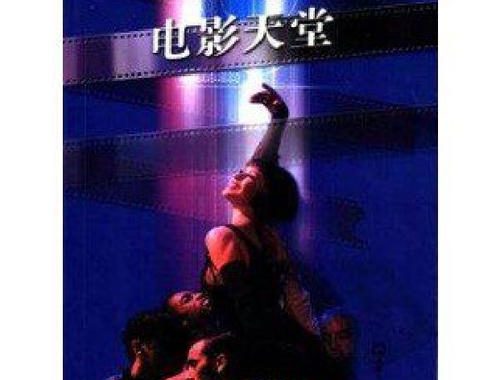 电影天堂网电影：海量资源，极致观影体验