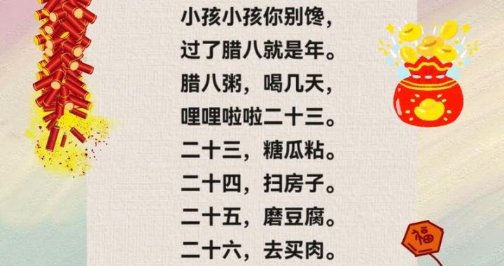 春节期间这些谣言要注意，守护您的信息安全与心理健康