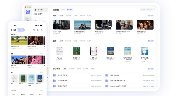 吞噬星空阿里云盘：独家资源存储与分享新体验