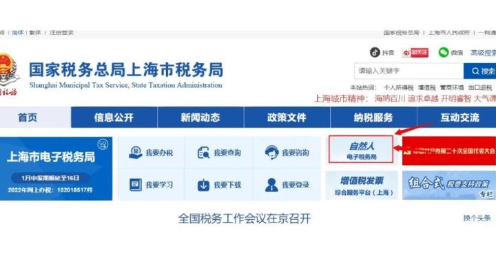 个人所得税电脑版官方下载：详细步骤与功能介绍