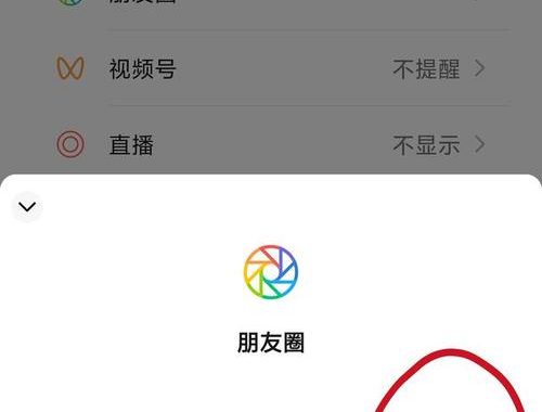 微信朋友圈怎么关闭：详细步骤与注意事项