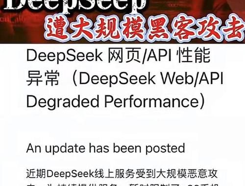 deepseek服务端异常：原因、影响及解决方案深度剖析
