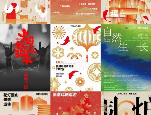 北京跨年活动：璀璨盛宴，迎接新年新气象