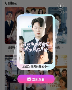 短剧免费看网站：探索无限娱乐新天地的全面指南