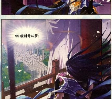 漫画3D斗罗玉转：奇幻世界的视觉盛宴