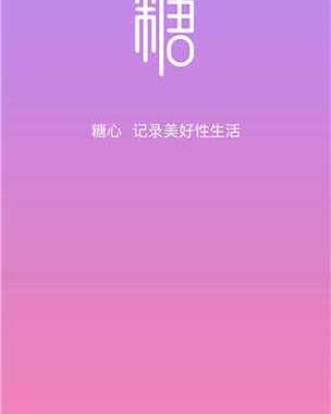 糖心入口vlog：探索甜蜜生活的视觉盛宴