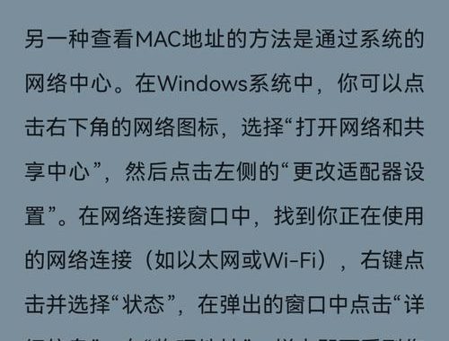 电脑MAC地址查询：全面指南与实用技巧