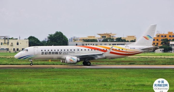多彩贵州航空：翱翔云端的黔山秀水之旅