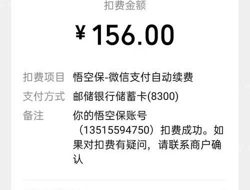 微信自动扣费：全面解析、设置与管理指南