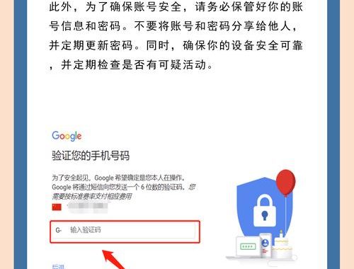 Google邮箱注册：详细步骤与注意事项