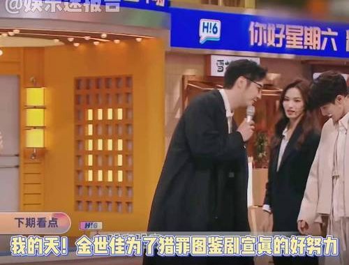 你好星期六猎罪图鉴：揭秘节目背后的犯罪心理学与娱乐融合