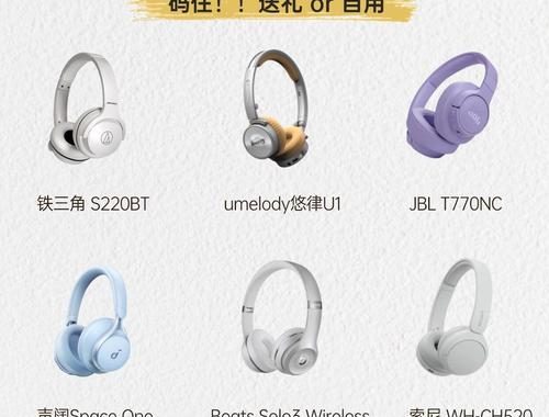 头戴式耳机推荐：精选五款高性能音乐伴侣