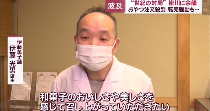 藤井聡太王将戦速报形势速报：最新战局分析与展望