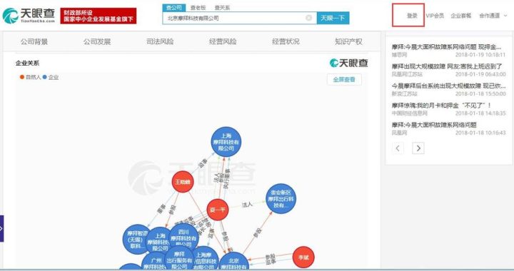 天眼查和企查查哪个好？详细对比分析助你做出明智选择
