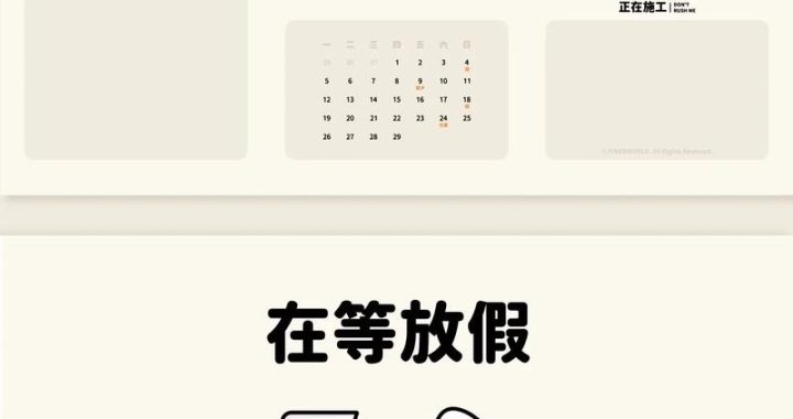 2月放假安排：全面解析与实用指南