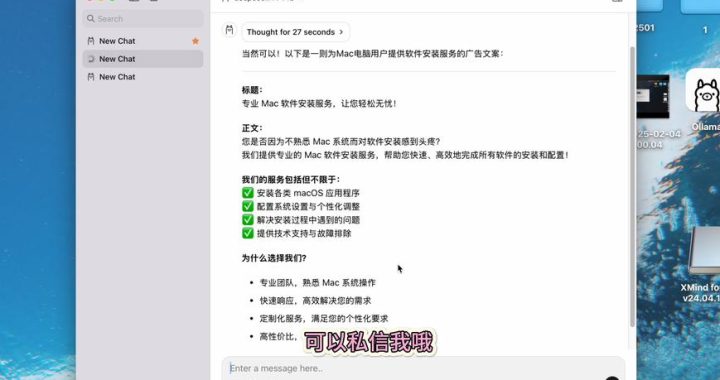 mac本地部署DeepSeek：从安装到配置的完整指南