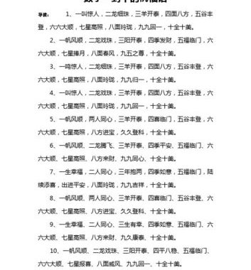 數字繁體字一到十：探索漢字的魅力與文化