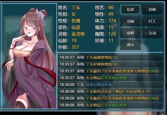 绯色修仙录攻略作弊：揭秘高效升级与资源获取技巧