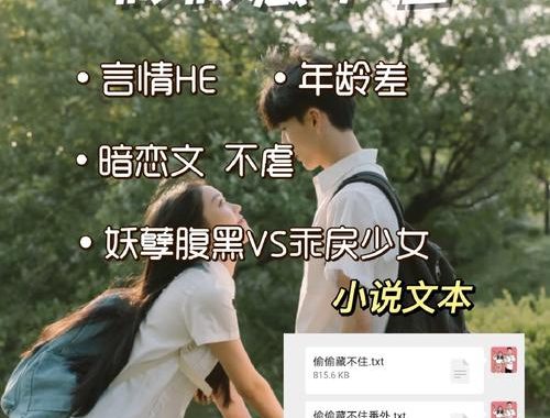 长官你的尾巴藏不住了小说：奇幻与爱情交织的浪漫冒险