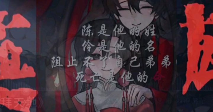 陈伶我不是戏神图片：揭秘幕后故事与灵感来源