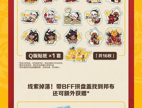 麦当劳联动绝区零：跨界合作打造美食与游戏的双重盛宴