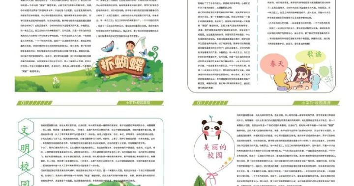 报刊引用格式：全面解析与实用指南