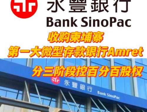 mma永丰银行网路银行：便捷高效的在线金融服务