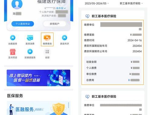 医保药品查询：全面了解医保目录、报销流程及查询方法