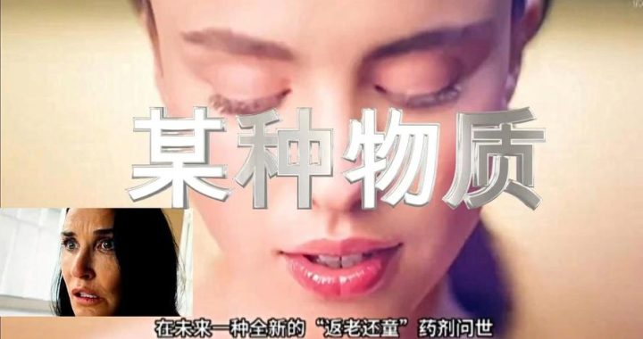 某种物质迅雷：探索其独特性质与应用前景