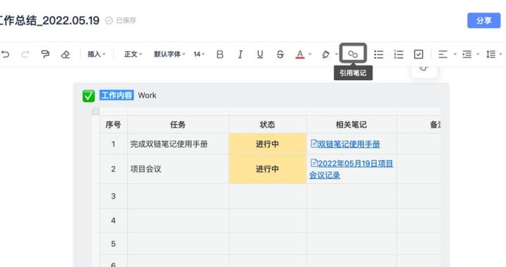 有道云笔记下载：全面指南与功能详解