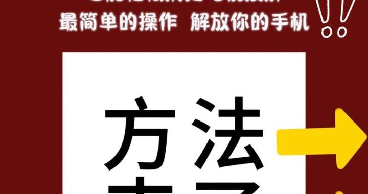如何把手机投屏到电脑上：详细步骤与多种方法