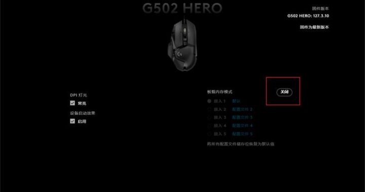罗技鼠标驱动打不开？解决方案与排查步骤