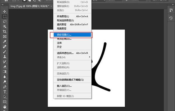 ps去除白色背景：详细步骤与技巧指南