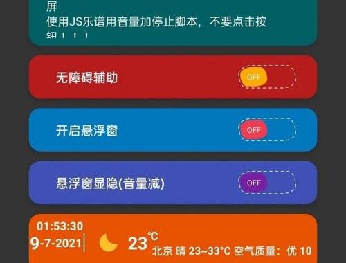 光遇自动弹琴软件：解锁音乐新境界的神奇工具