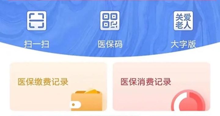 医保账户余额怎么算：详细计算步骤与构成解析