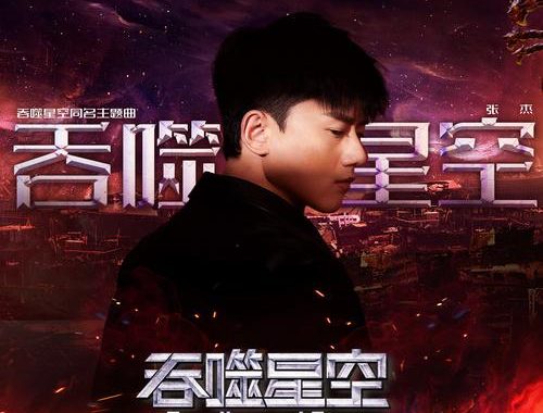 吞噬星空在线观看免费：高清资源一网打尽，畅享科幻盛宴