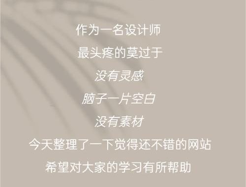 室内设计十大网站：灵感与资源的宝库