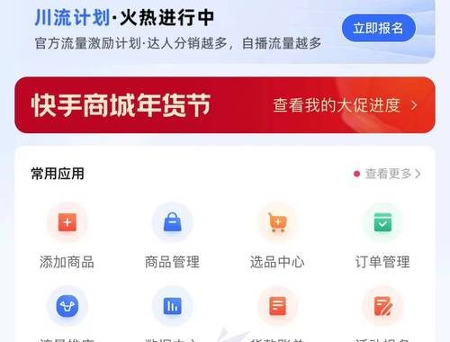 抖音后台登录商家：全面指南与操作详解