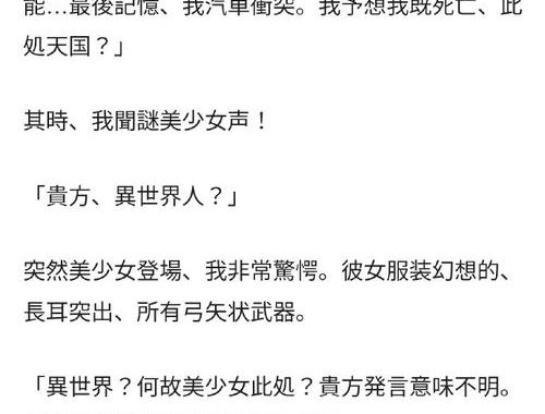 pixiv小说下载：全面指南与注意事项