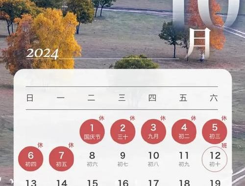 今天是多少周：全面解析当前周数与时间管理策略