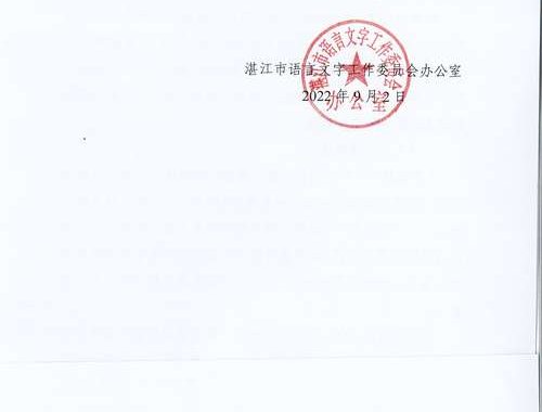 普通话证书电子版查询：全面指南与步骤详解