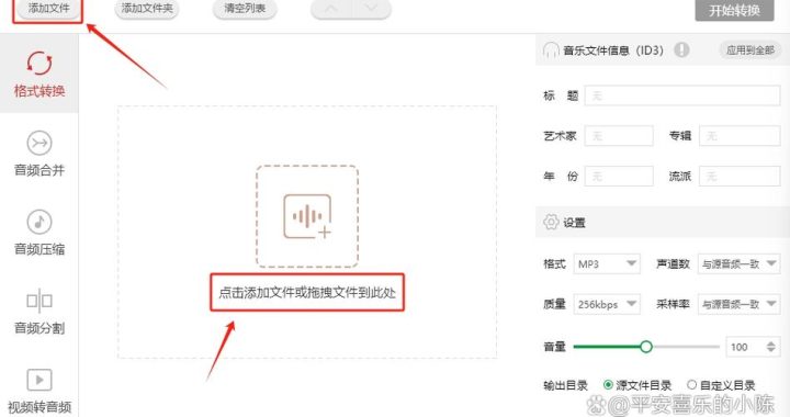 wma转mp3：全面指南与高效转换方法