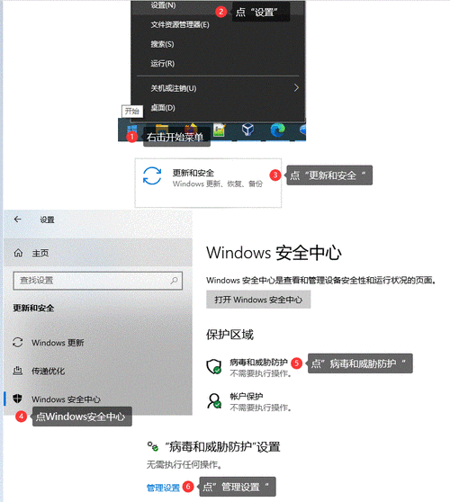 如何关闭杀毒软件